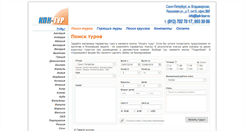 Desktop Screenshot of kpk-tour.ru
